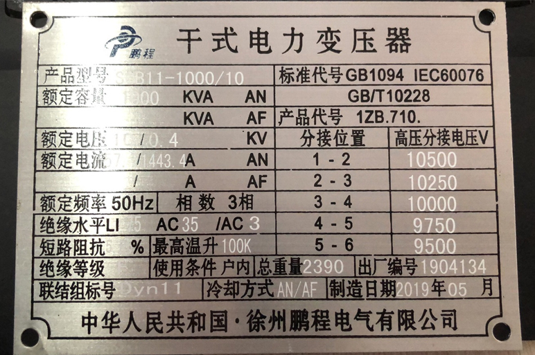 长沙变压器的技术参数